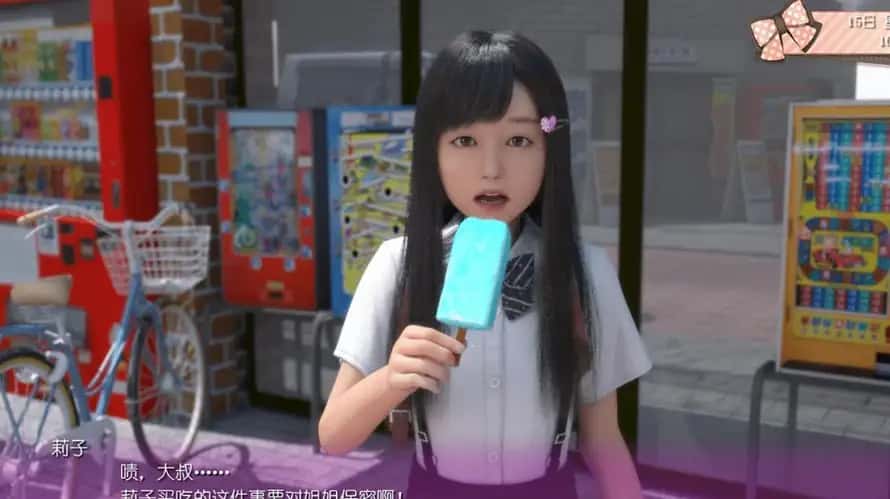 死宅与天使和奇怪的家